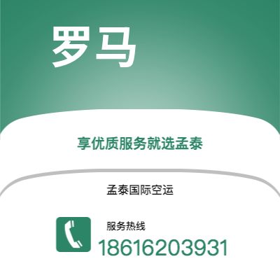 凭祥市到罗马海运价格查询|凭祥市至意大利罗马国际海运整柜拼箱订舱2