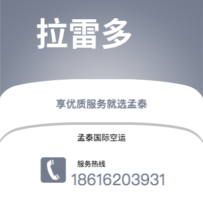 北海市到拉雷多海运价格查询|北海市至美国拉雷多国际海运整柜拼箱订舱2