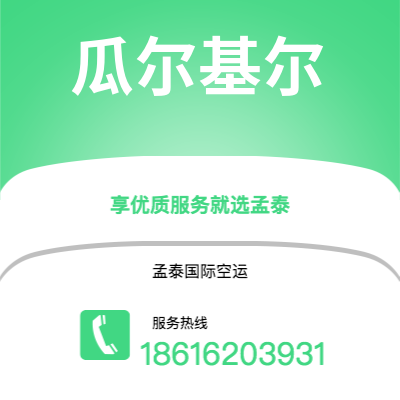 南宁市到瓜尔基尔海运价格查询|南宁市至厄瓜多尔瓜尔基尔国际海运整柜拼箱订舱2