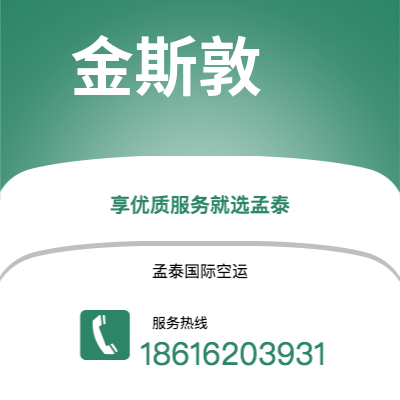 呼和浩特市到金斯敦海运价格查询|呼和浩特市至牙买加金斯敦国际海运整柜拼箱订舱2