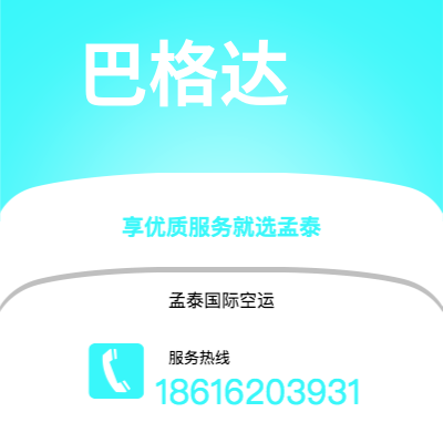 南宁市到巴格达海运价格查询|南宁市至伊拉克巴格达国际海运整柜拼箱订舱2