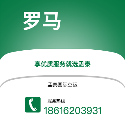 合山市到罗马海运价格查询|合山市至意大利罗马国际海运整柜拼箱订舱2