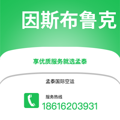合山市到因斯布鲁克海运价格查询|合山市至奥地利因斯布鲁克国际海运整柜拼箱订舱2