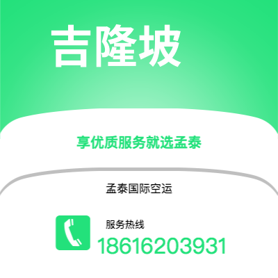 岑溪市到吉隆坡海运价格查询|岑溪市至马来西亚吉隆坡国际海运整柜拼箱订舱2