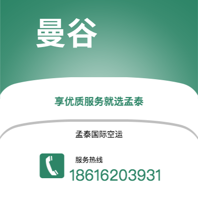 岑溪市到曼谷海运价格查询|岑溪市至泰国曼谷国际海运整柜拼箱订舱2