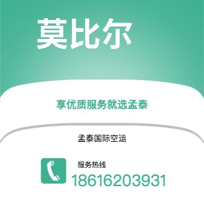 崇左市到莫比尔海运价格查询|崇左市至美国莫比尔国际海运整柜拼箱订舱2