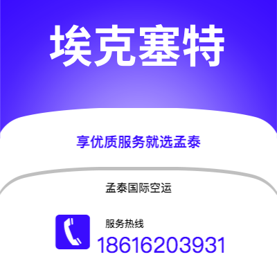 崇左市到埃克塞特海运价格查询|崇左市至英国埃克塞特国际海运整柜拼箱订舱2