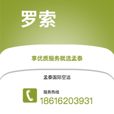 呼和浩特市到清迈海运价格查询|呼和浩特市至泰国清迈国际海运整柜拼箱订舱2