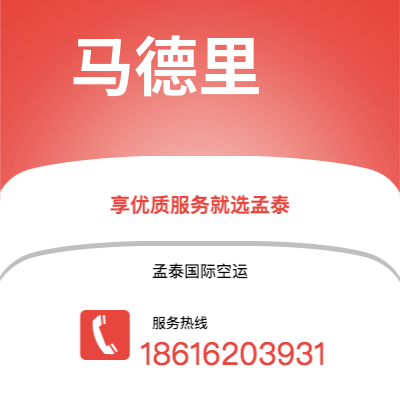 崇左市到马德里海运价格查询|崇左市至西班牙马德里国际海运整柜拼箱订舱2