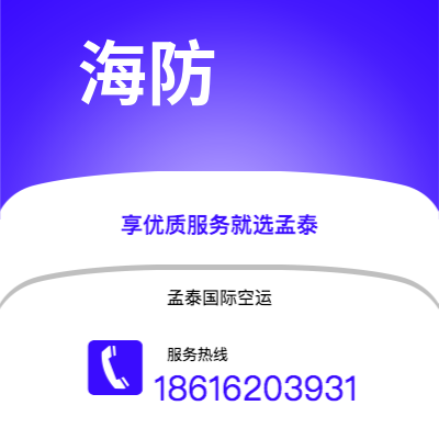 崇左市到海防海运价格查询|崇左市至越南海防国际海运整柜拼箱订舱2