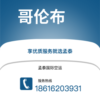 平果市到哥伦布海运价格查询|平果市至美国哥伦布国际海运整柜拼箱订舱2