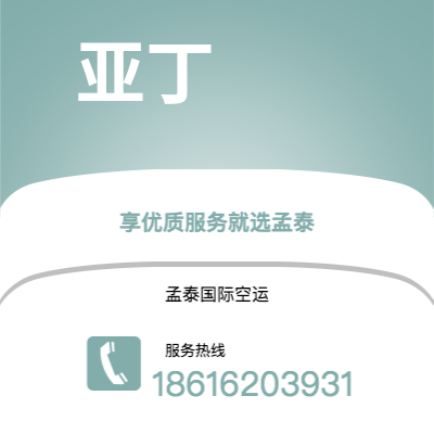 平果市到亚丁海运价格查询|平果市至也门亚丁国际海运整柜拼箱订舱2