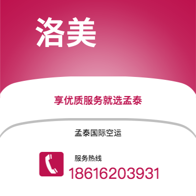 来宾市到洛美海运价格查询|来宾市至多哥洛美国际海运整柜拼箱订舱2