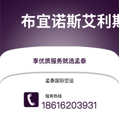 柳州市到布宜诺斯艾利斯海运价格查询|柳州市至阿根廷布宜诺斯艾利斯国际海运整柜拼箱订舱2