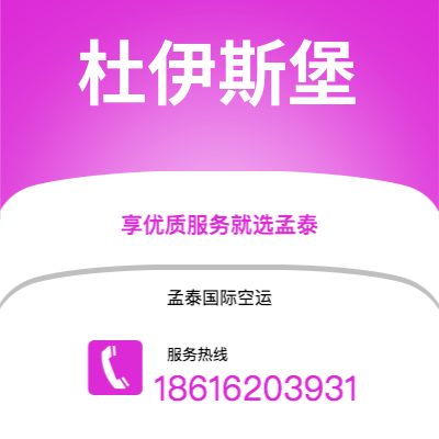 桂平市到杜伊斯堡海运价格查询|桂平市至德国杜伊斯堡国际海运整柜拼箱订舱2