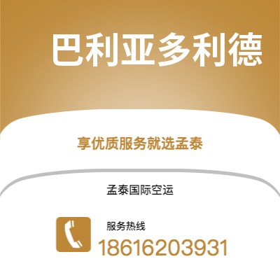 巴彦淖尔市到麦卡伦海运价格查询|巴彦淖尔市至美国麦卡伦国际海运整柜拼箱订舱2