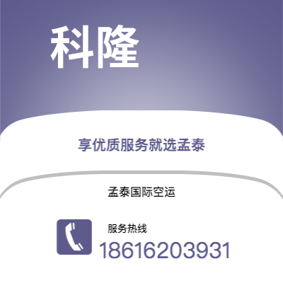 巴彦淖尔市到科隆海运价格查询|巴彦淖尔市至德国科隆国际海运整柜拼箱订舱2