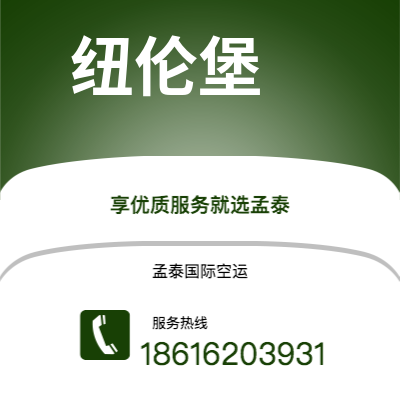 巴彦淖尔市到纽伦堡海运价格查询|巴彦淖尔市至德国纽伦堡国际海运整柜拼箱订舱2