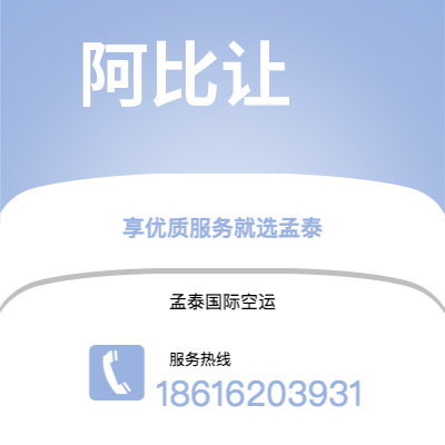 河池市到阿比让海运价格查询|河池市至科特迪瓦阿比让国际海运整柜拼箱订舱2