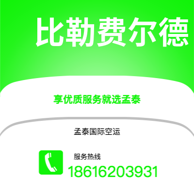 玉林市到比勒费尔德海运价格查询|玉林市至德国比勒费尔德国际海运整柜拼箱订舱2
