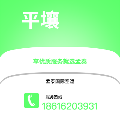 玉林市到平壤海运价格查询|玉林市至朝鲜平壤国际海运整柜拼箱订舱2