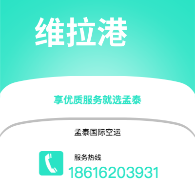 玉林市到维拉港海运价格查询|玉林市至瓦努阿图维拉港国际海运整柜拼箱订舱2