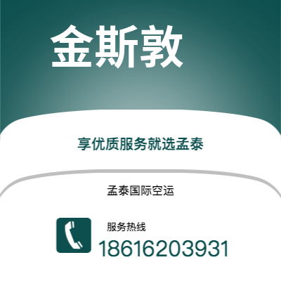巴彦淖尔市到金斯敦海运价格查询|巴彦淖尔市至牙买加金斯敦国际海运整柜拼箱订舱2