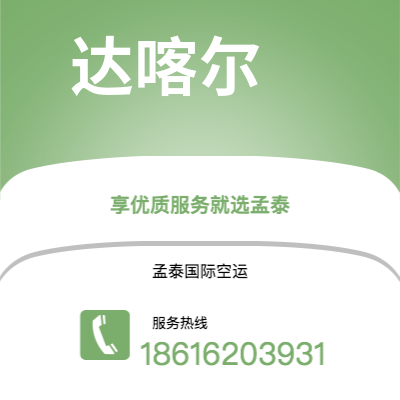 呼和浩特市到安卡拉海运价格查询|呼和浩特市至土耳其安卡拉国际海运整柜拼箱订舱2