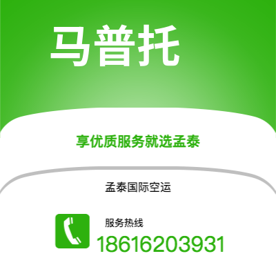 二连浩特市到马普托海运价格查询|二连浩特市至莫桑比克马普托国际海运整柜拼箱订舱2