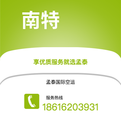 巴彦淖尔市到南特海运价格查询|巴彦淖尔市至法国南特国际海运整柜拼箱订舱2
