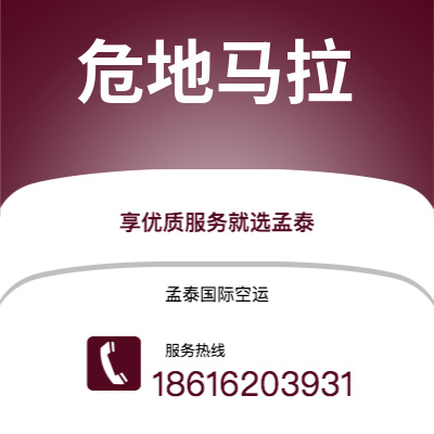 贵港市到危地马拉海运价格查询|贵港市至危地马拉危地马拉国际海运整柜拼箱订舱2