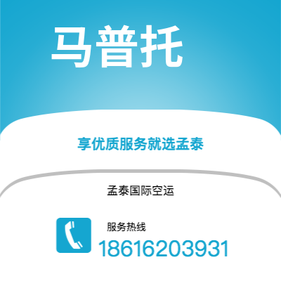 钦州市到马普托海运价格查询|钦州市至莫桑比克马普托国际海运整柜拼箱订舱2
