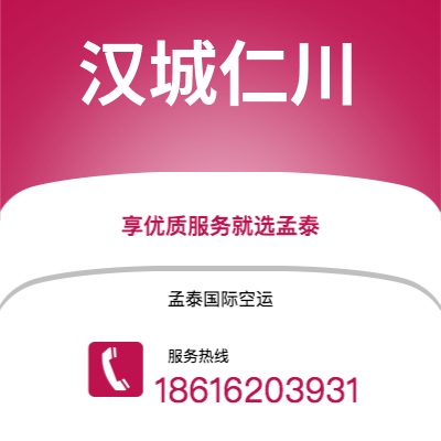 防城港市到汉城仁川海运价格查询|防城港市至韩国汉城仁川国际海运整柜拼箱订舱2