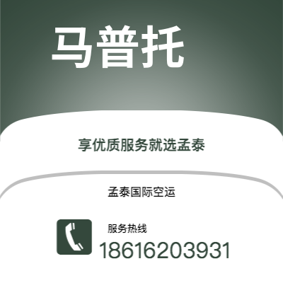 靖西市到马普托海运价格查询|靖西市至莫桑比克马普托国际海运整柜拼箱订舱2
