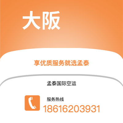 乌苏市到大阪海运价格查询|乌苏市至日本大阪国际海运整柜拼箱订舱2