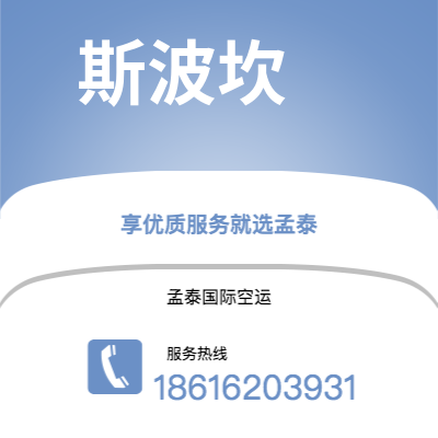 乌鲁木齐市到斯波坎海运价格查询|乌鲁木齐市至美国斯波坎国际海运整柜拼箱订舱2