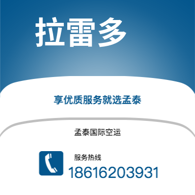 乌鲁木齐市到拉雷多海运价格查询|乌鲁木齐市至美国拉雷多国际海运整柜拼箱订舱2