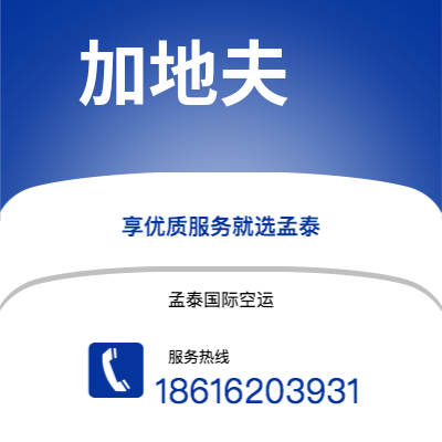 巴彦淖尔市到加地夫海运价格查询|巴彦淖尔市至英国加地夫国际海运整柜拼箱订舱2
