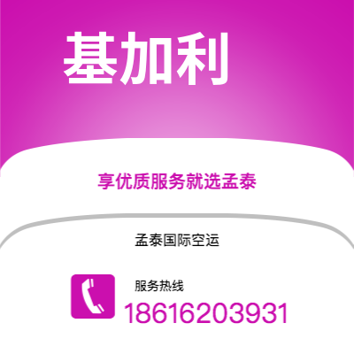 乌鲁木齐市到基加利海运价格查询|乌鲁木齐市至卢旺达基加利国际海运整柜拼箱订舱2