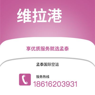 乌鲁木齐市到维拉港海运价格查询|乌鲁木齐市至瓦努阿图维拉港国际海运整柜拼箱订舱2