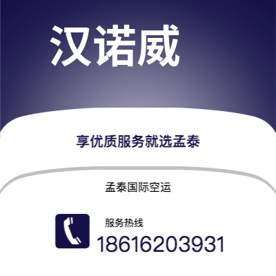 五家渠市到汉诺威海运价格查询|五家渠市至德国汉诺威国际海运整柜拼箱订舱2
