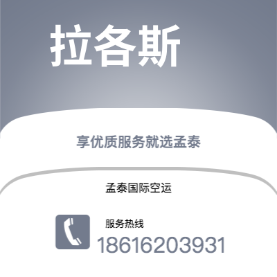 五家渠市到拉各斯海运价格查询|五家渠市至尼日利亚拉各斯国际海运整柜拼箱订舱2