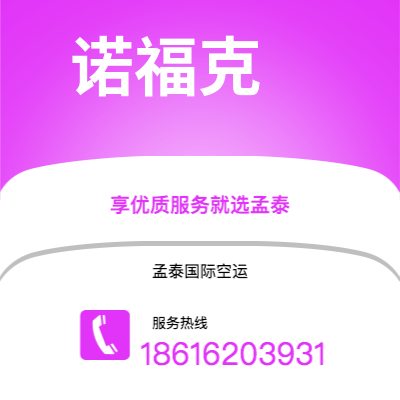 克拉玛依市到诺福克海运价格查询|克拉玛依市至美国诺福克国际海运整柜拼箱订舱2