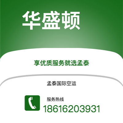 北屯市到华盛顿海运价格查询|北屯市至美国华盛顿国际海运整柜拼箱订舱2