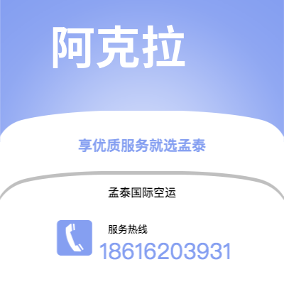 北屯市到阿克拉海运价格查询|北屯市至加纳阿克拉国际海运整柜拼箱订舱2