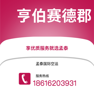 包头市到亨伯赛德郡海运价格查询|包头市至英国亨伯赛德郡国际海运整柜拼箱订舱2