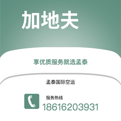 双河市到加地夫海运价格查询|双河市至英国加地夫国际海运整柜拼箱订舱2