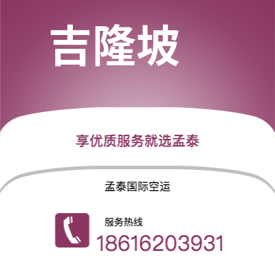双河市到吉隆坡海运价格查询|双河市至马来西亚吉隆坡国际海运整柜拼箱订舱2