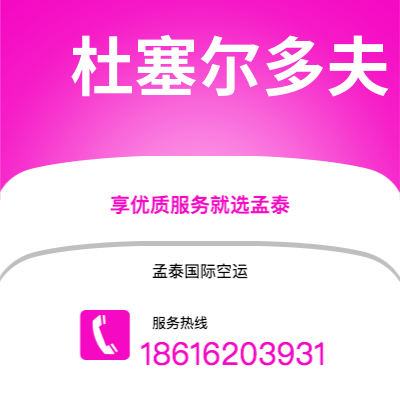 可克达拉市到杜塞尔多夫海运价格查询|可克达拉市至德国杜塞尔多夫国际海运整柜拼箱订舱2