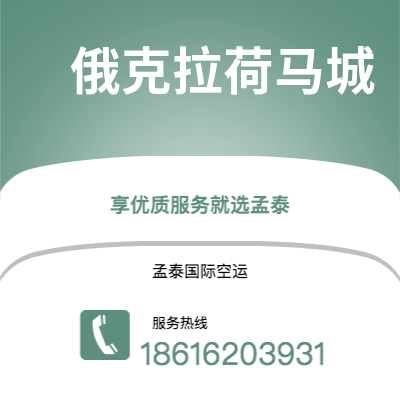 巴彦淖尔市到俄克拉荷马城海运价格查询|巴彦淖尔市至美国俄克拉荷马城国际海运整柜拼箱订舱2